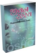 Jeevan Rahasya Jeevan Rahasya