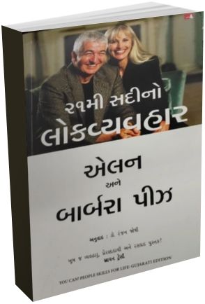 21 Mi Sadima Lok Vyavhar 21 Mi Sadima Lok Vyavhar