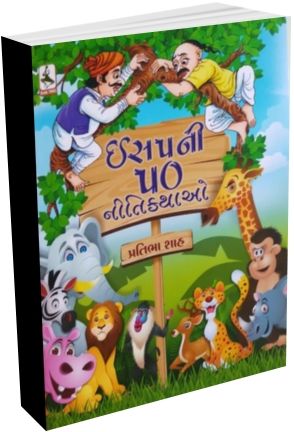 Isap Ni 50 Niti Kathao Isap Ni 50 Niti Kathao