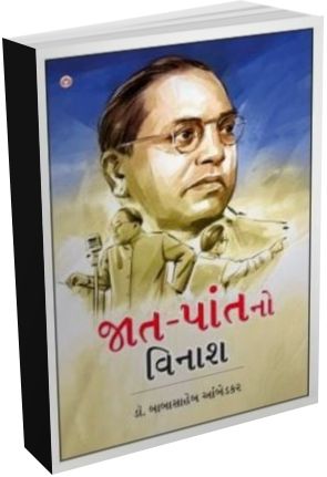 Jaat Paatno Vinash Jaat Paatno Vinash