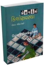 Krosvardman Kisoravastha Krosvardman Kisoravastha