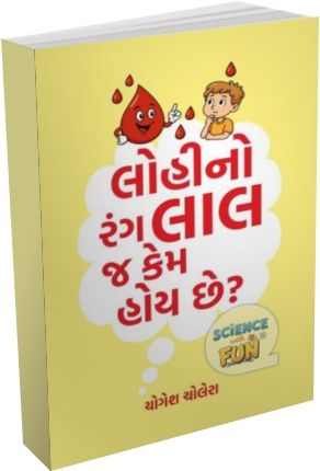 Lohino Rang Lal J Kem Hoi Chhe Lohino Rang Lal J Kem Hoi Chhe