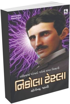 Nikola Tesla