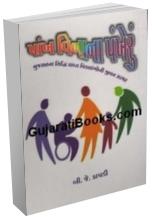 Pankh Vinana Pankheru Pankh Vinana Pankheru