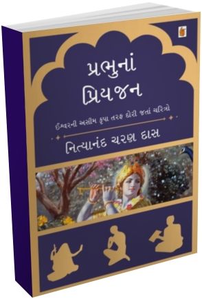 Prabhuna Priyajan Prabhuna Priyajan