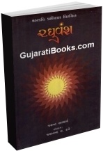 Raghuvansh Raghuvansh