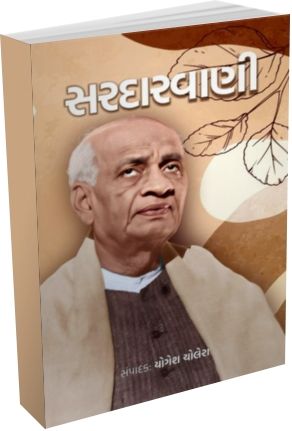 Sardarvani Sardarvani