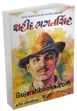 Shahid Bhagat Singh