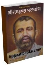 Shri Ramakrishna Paramhansa Shri Ramakrishna Paramhansa