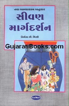 Sivan Margdarshan Sivan Margdarshan