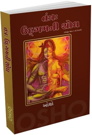 Tantra Udgam Ni Shodh Tantra Udgam Ni Shodh
