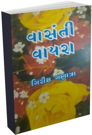 Vasanti Vayara Vasanti Vayara