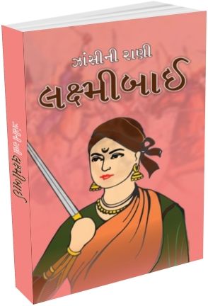 Zansini Rani Laxmibai Zansini Rani Laxmibai