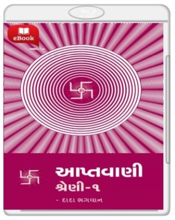 ebooks free download pdf gujarati