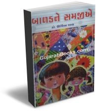 Balak Ne Samajiye Balak Ne Samajiye