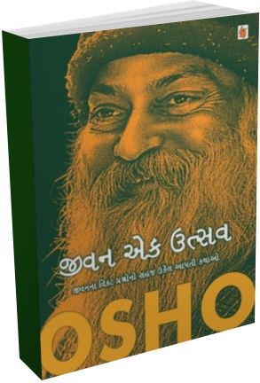 Jivan Ek Utsav Jivan Ek Utsav