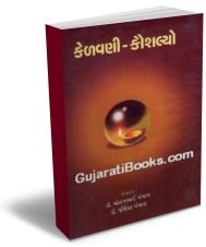 Kelvani Kaushlyo Kelvani Kaushlyo