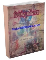Kishoro Nu Manorajya Kishoro Nu Manorajya