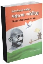 Management Na Masiha - Mahatma Gandhiji Management Na Masiha - Mahatma Gandhiji