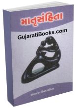 Matrusanhita Matrusanhita