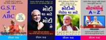 Narendra Modi Book Set By Saurabh Shah Narendra Modi Book Set By Saurabh Shah