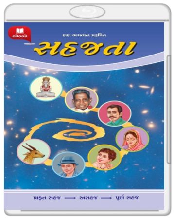 Sahajta By Dada Bhagwan (સહજતા) Sahajta By Dada Bhagwan (સહજતા)