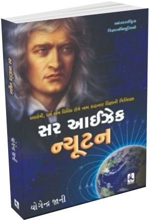 Sir Isaac Newton