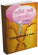 Vadilo Sathe Vatchit Vadilo Sathe Vatchit