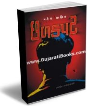 Chhal Kapat Chhal Kapat