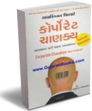 Corporate Chanakya Corporate Chanakya