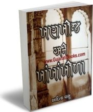 Khankhoj Khakhakhoda Khankhoj Khakhakhoda