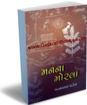 Man na Morla Man na Morla