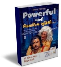 Powerful Bano Vikramaditya Budhithi Powerful Bano Vikramaditya Budhithi