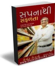 Sapna Thi Safalta Sapna Thi Safalta