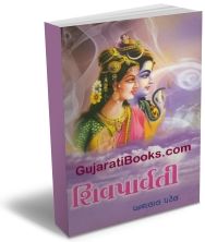Shiv Parvati Part 1 to 3 Shiv Parvati Part 1 to 3