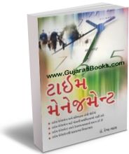 Time Management Gujarati Time Management Gujarati